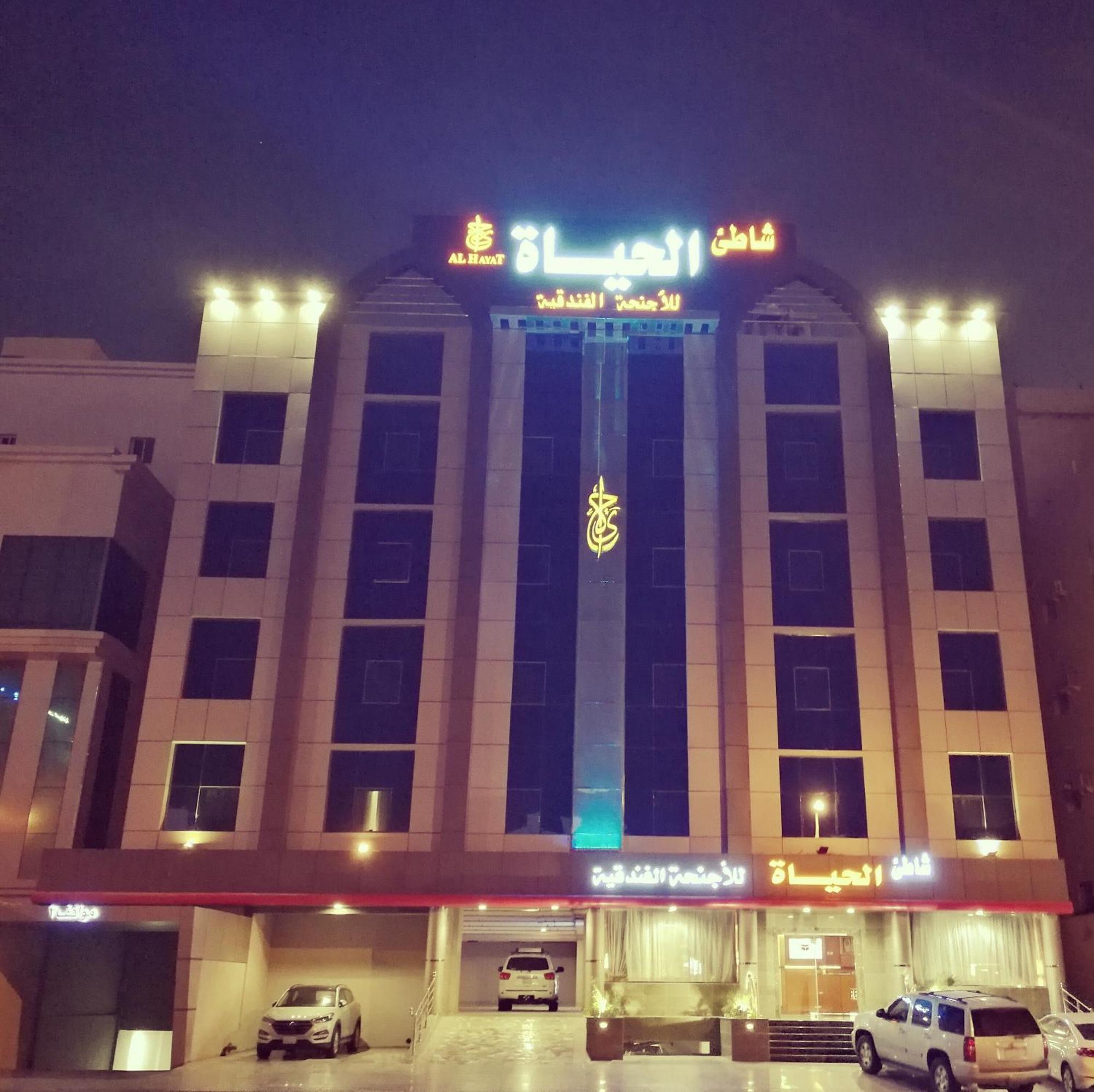 Shaty Alhayat Hotel Suites Jeddah Exterior foto